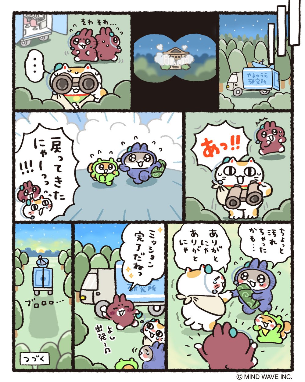 だっとちゃん - Search / X