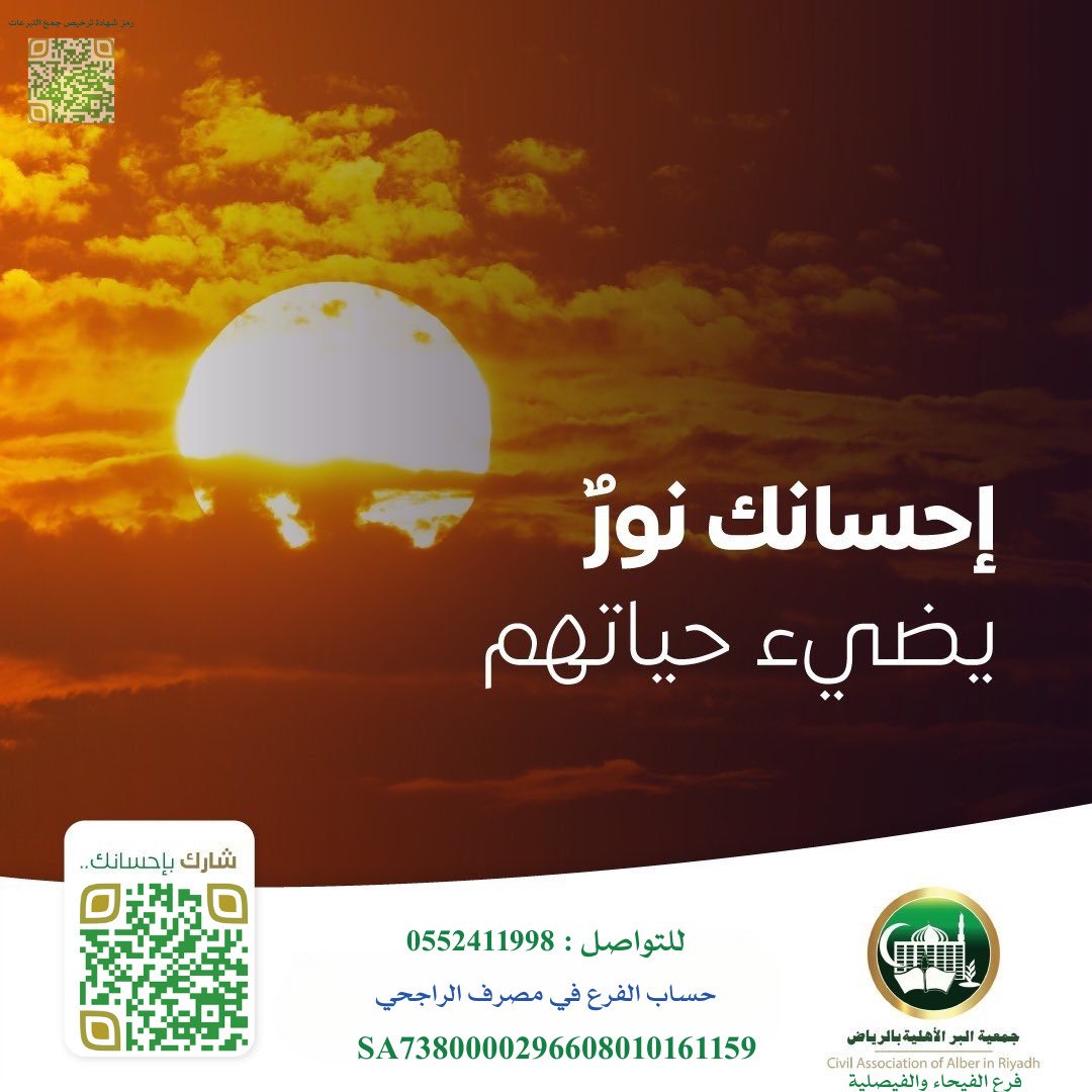 _Askf's tweet image. "الصدقة تزيد الرزق ، وتطهر المال. "

store.albr.sa/p/3521?a=fih