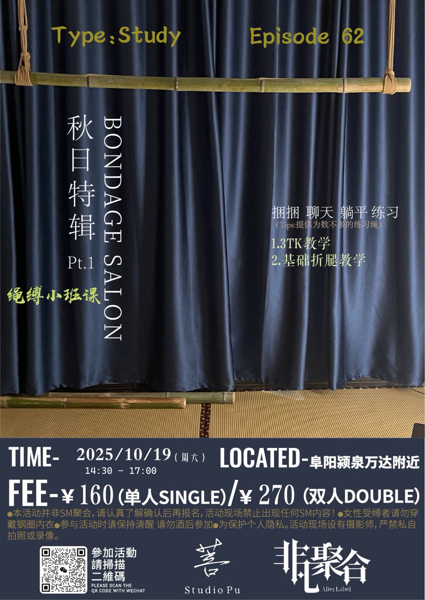 本周活动 欢迎报名