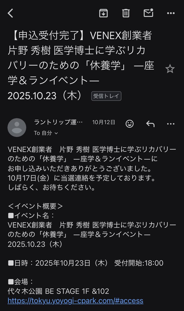 10/14 出社＆帰宅ラン 各12km

3連休は疲労が抜けない、という事を理由に繋ぎジョグしかやらなかった私です🙃
ChatGPTには安め！っと言われるけど、なぜにこんなに疲労感があるのか、よく分からん。仕事のせいかしら🙄
とりあえずリカバリーについて学ぶべく、それっぽいイベント申し込んでみた。