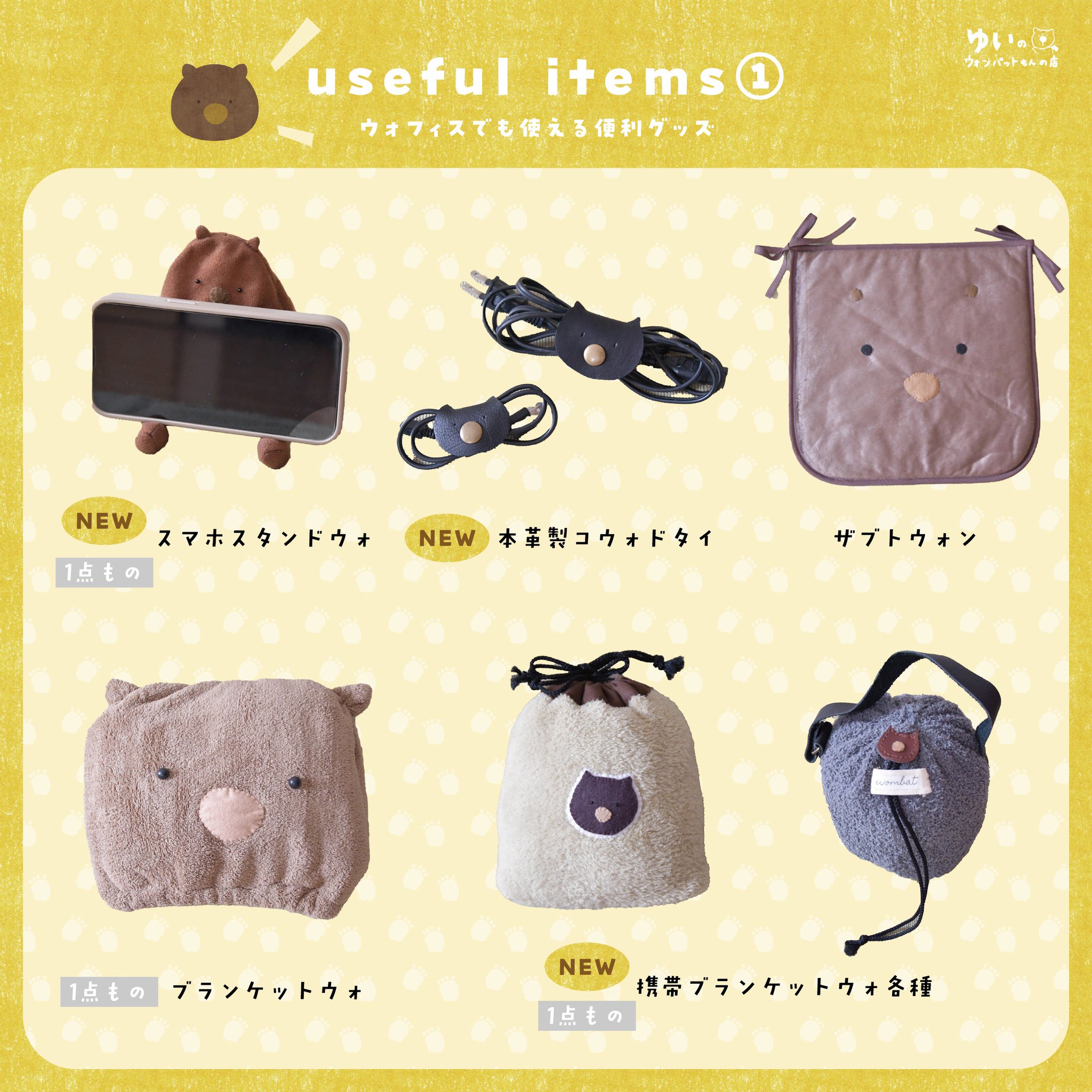 YUI グッズ　まとめ売り YUI グッズ まとめ売り YUIファン 小倉 唯 Official on X: