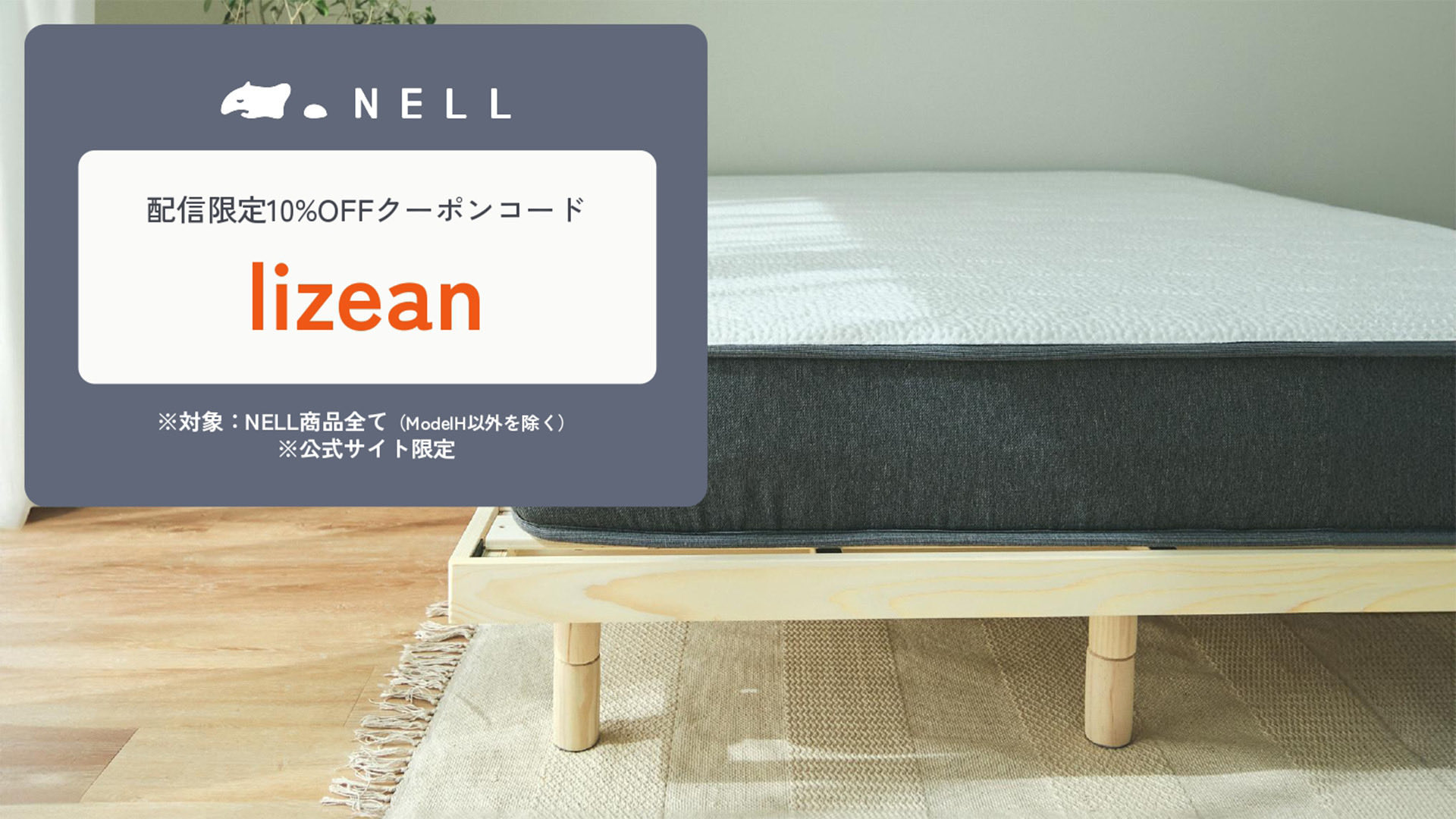 【週末限定値下げ中】NELL セミダブルマットレス NELLマットレス (@NELL_mattress) / X