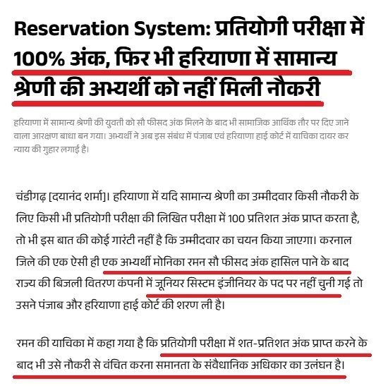 sdeo76's tweet photo. Pic-1 एक नं लाकर भी राजस्थान में मिल गई मजिस्ट्रेट की नौकरी। 

Pic-2 100% नंबर लाकर भी नहीं मिली नौकरी। 

जोर-शोर से कहो, आरक्षण जिंदाबाद! 

#SandeepDeo #CastReservation  #reservation https://t.co/eqPDPch6ll