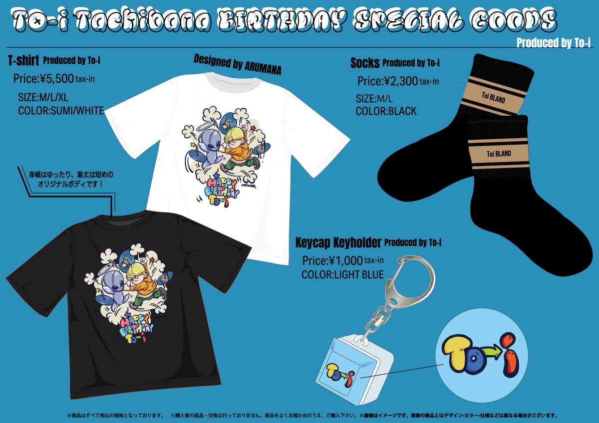 dish_info's tweet image. ＼＼お知らせ／／

本日30歳の誕生日を迎えた橘柊生の生誕を記念して、プロデュースグッズの販売が決定‼️

期間限定完全受注生産ですので、
この機会をお見逃しなく👀

▼予約受付期間
[受付中]～10月21日(土)23:59まで

🖥詳細・購入はこちら
dish-web.com/news/news25208/