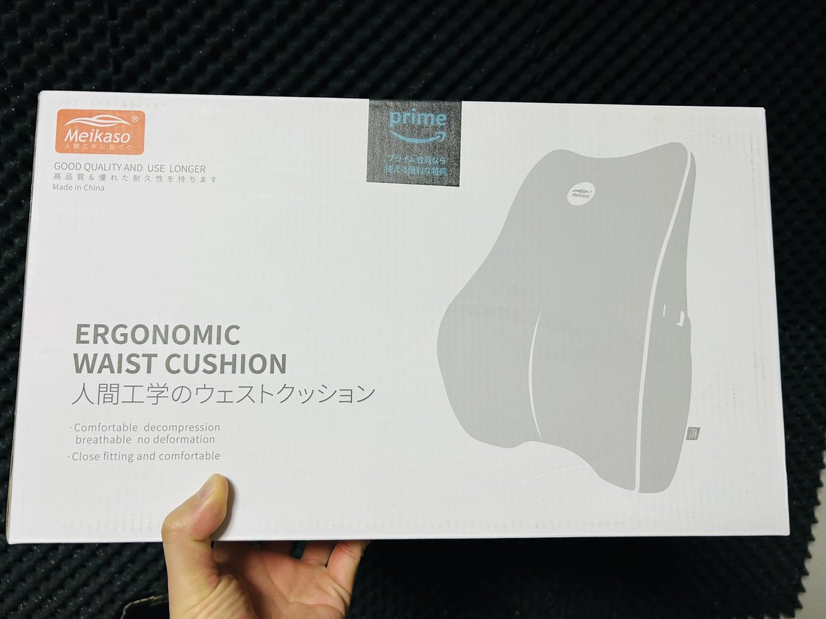 レコーディング作業は腰と背中が堪える…

ということで、買ってみました。