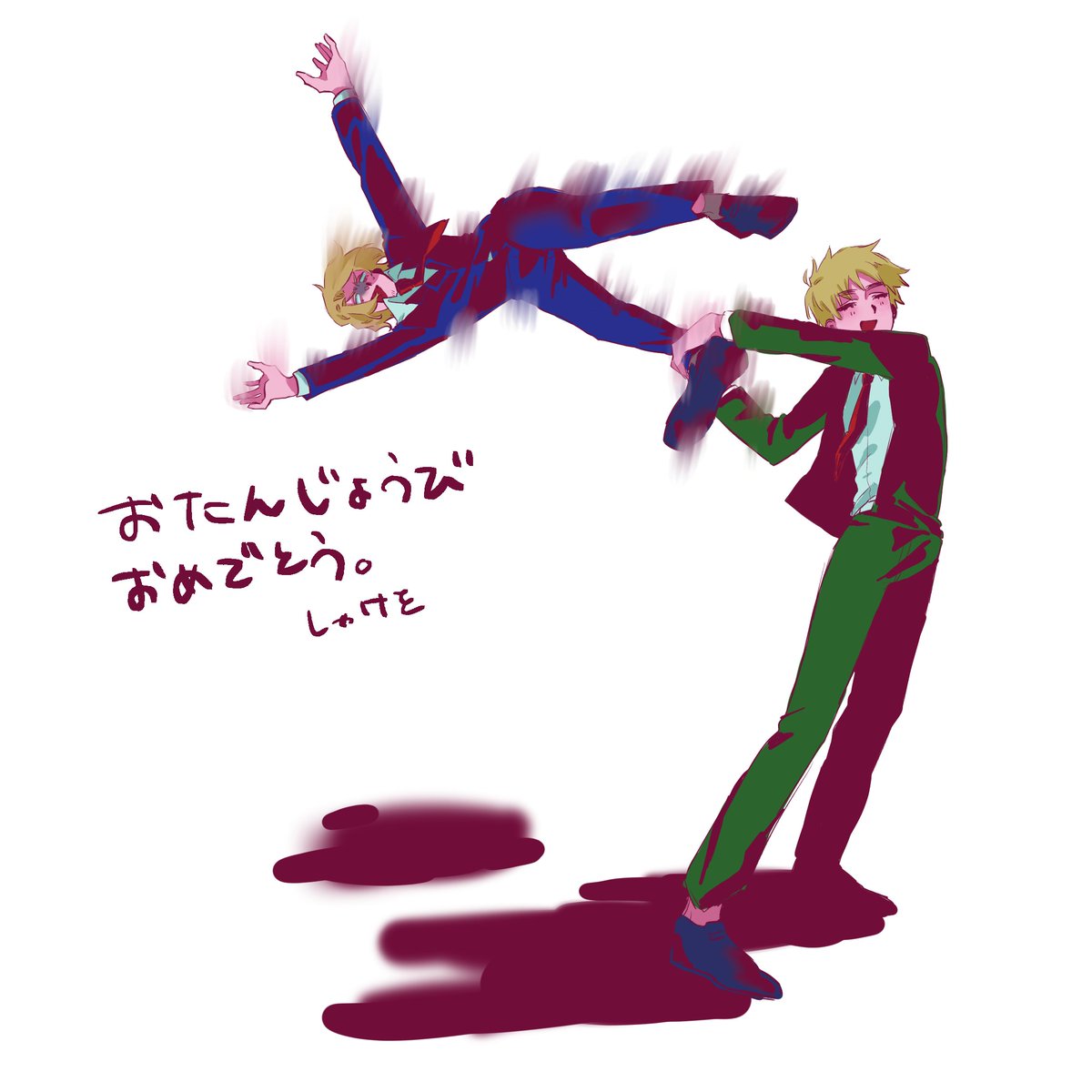 すいませんあげなおし