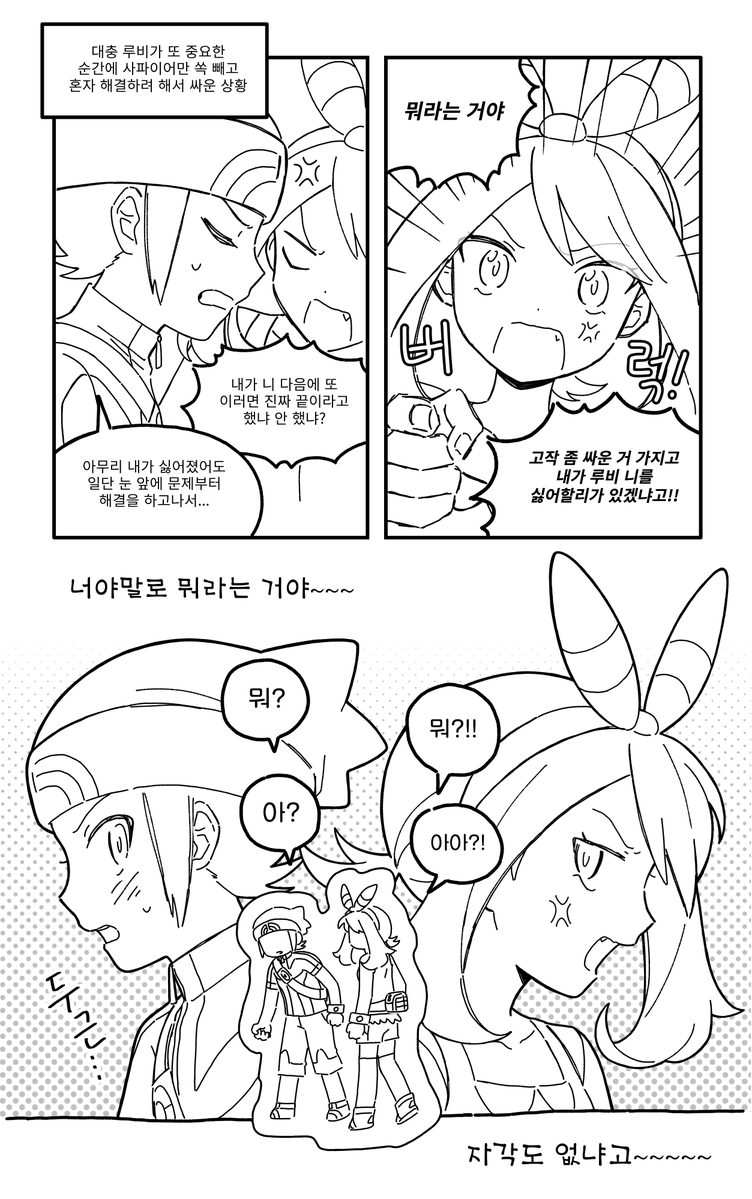 루비사파