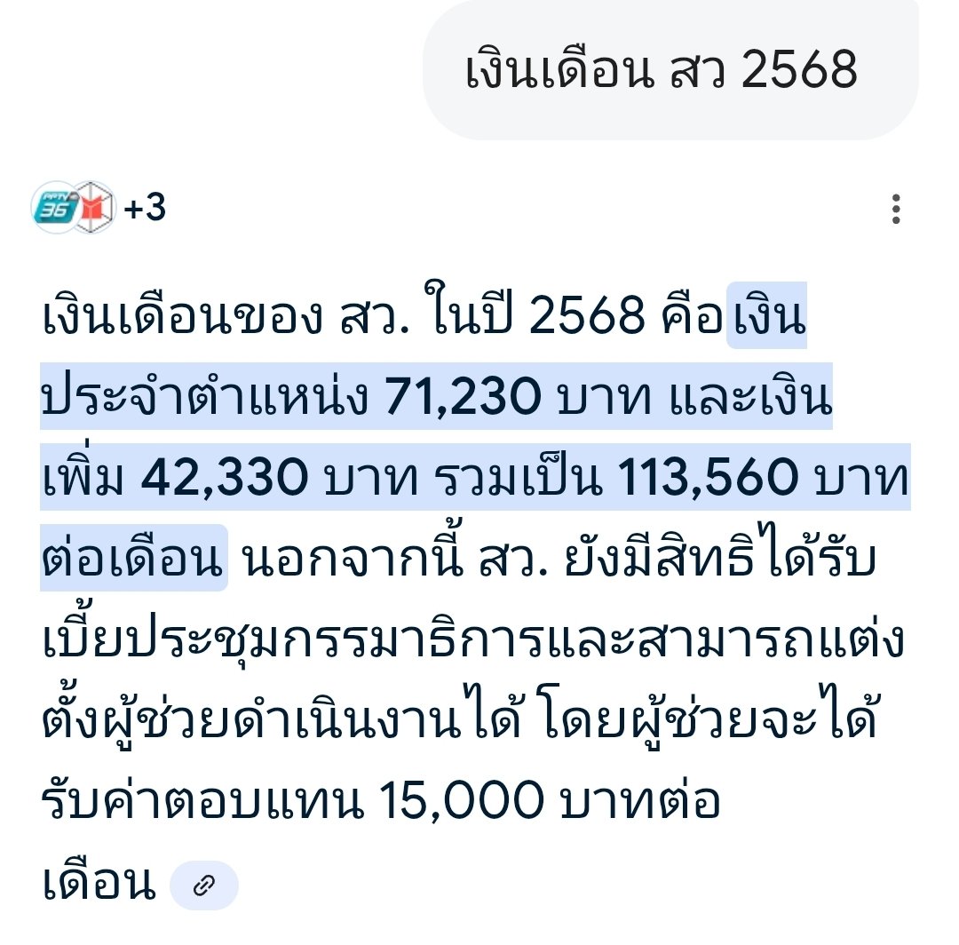 lawsonmaya043's tweet image. ลงชื่อถอดถอน สว. คนนี้กันเถอะครับ  เอาเงินเดือนแสนกว่าบาทที่เขาได้รับจากภาษีประชาชนคนไทย🇹🇭ทุกเดือน เอาไปเยียวยาประชาชนไทยชายแดนที่เดือดร้อนยังมีประโยชน์กว่า เหมือนเราเลี้ยงข้าวเขาทุกวันแต่มาแว้งกัดเราได้ทุกวัน เรายังจะเลี้ยงคนแบบนี้อยู่เพื่ออะไร?