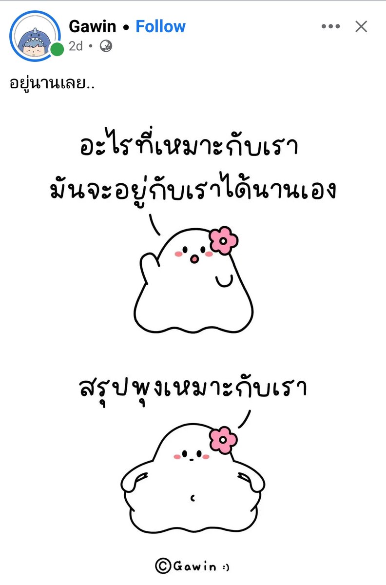 ไม่ไปไหนเลยจริงๆ