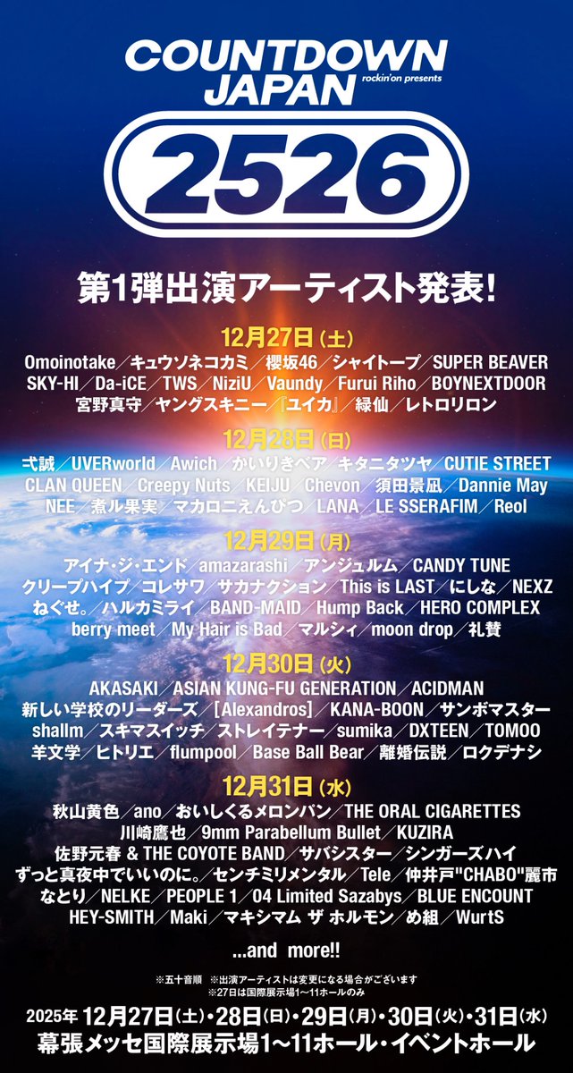 【COUNTDOWN JAPAN25/26出演決定‼︎】

／
12/27日〜12/31幕張メッセにて開催🌟
COUNTDOWN JAPAN25/26
アイナ・ジ・エンド出演決定‼︎
＼

アイナの出演は12/29です！

📍幕張メッセ国際展示場1〜11ホール・イベントホール(27日は国際展示場1〜11ホールのみ)

詳細はHPをご覧ください🌹