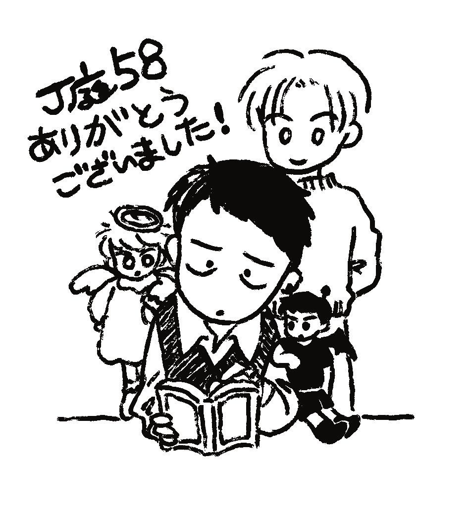 J庭58改めましてありがとうございました❣️