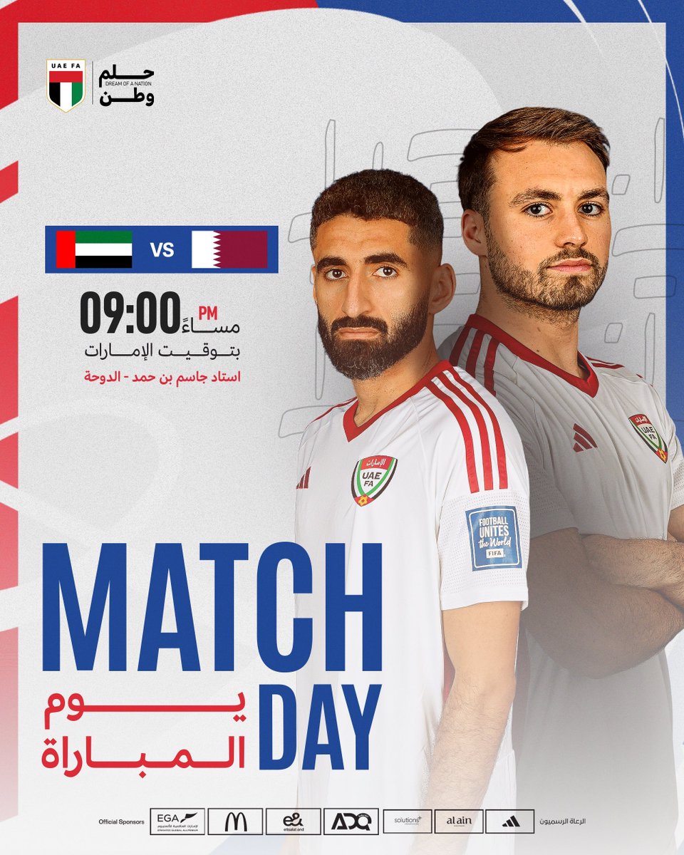 🇦🇪 

ليلة كبيرة تنتظر الأبيض الإماراتي امام شقيقه العنابي

كل التوفيق يا رب لعيال زايد ❤️

قدها ان شاء الله لتحقيق #حلم_وطن