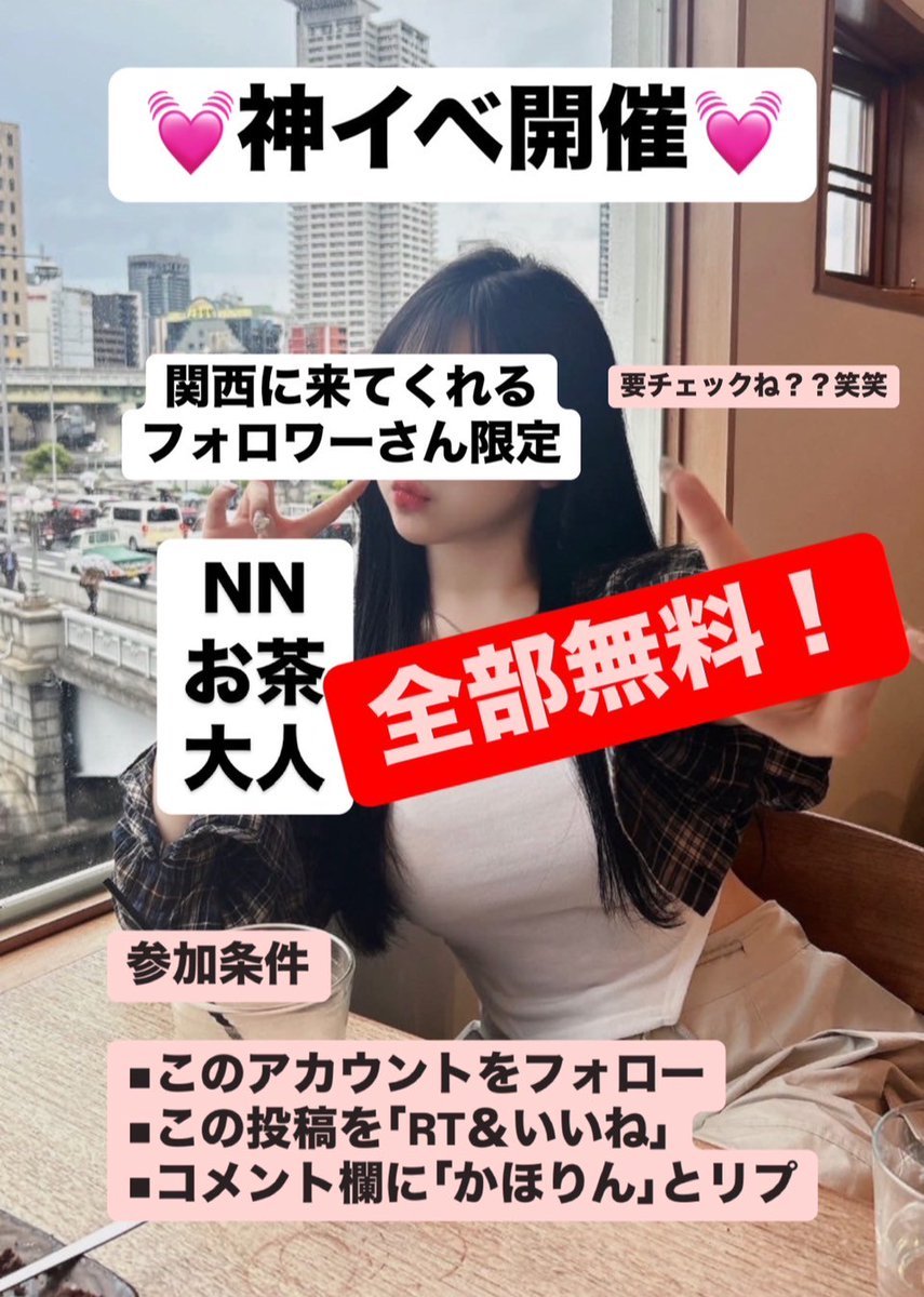 🎈フォロワーさんへ🎈

関西でよろしくね？？