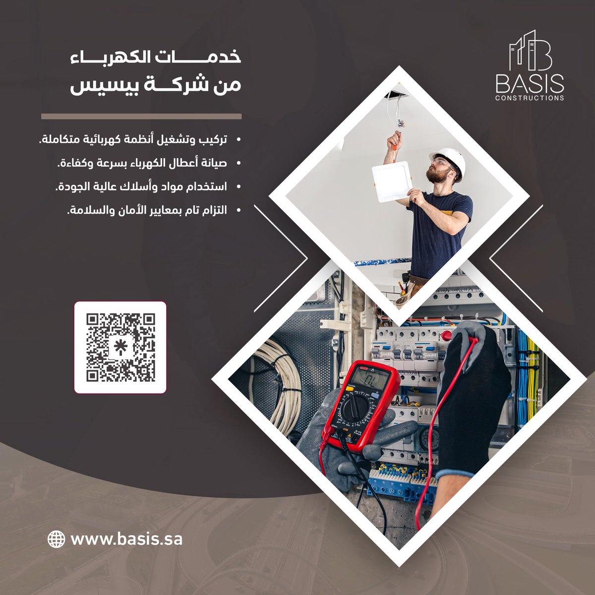 basisksa's tweet image. خدمات الكهرباء من شركة BASIS:

 - تركيب وتشغيل أنظمة كهربائية متكاملة.

 - صيانة أعطال الكهرباء بسرعة وكفاءة.

 - الالتزام التام بمعايير الأمان والسلامة.

تواصل معنا على: 0508866116

#بَيزِس_للديكور #تصميم_خارجي #تصميم_واجهات  #تصميم_معماري #واجهات_مودرن #ديكور_خارجي #Basis