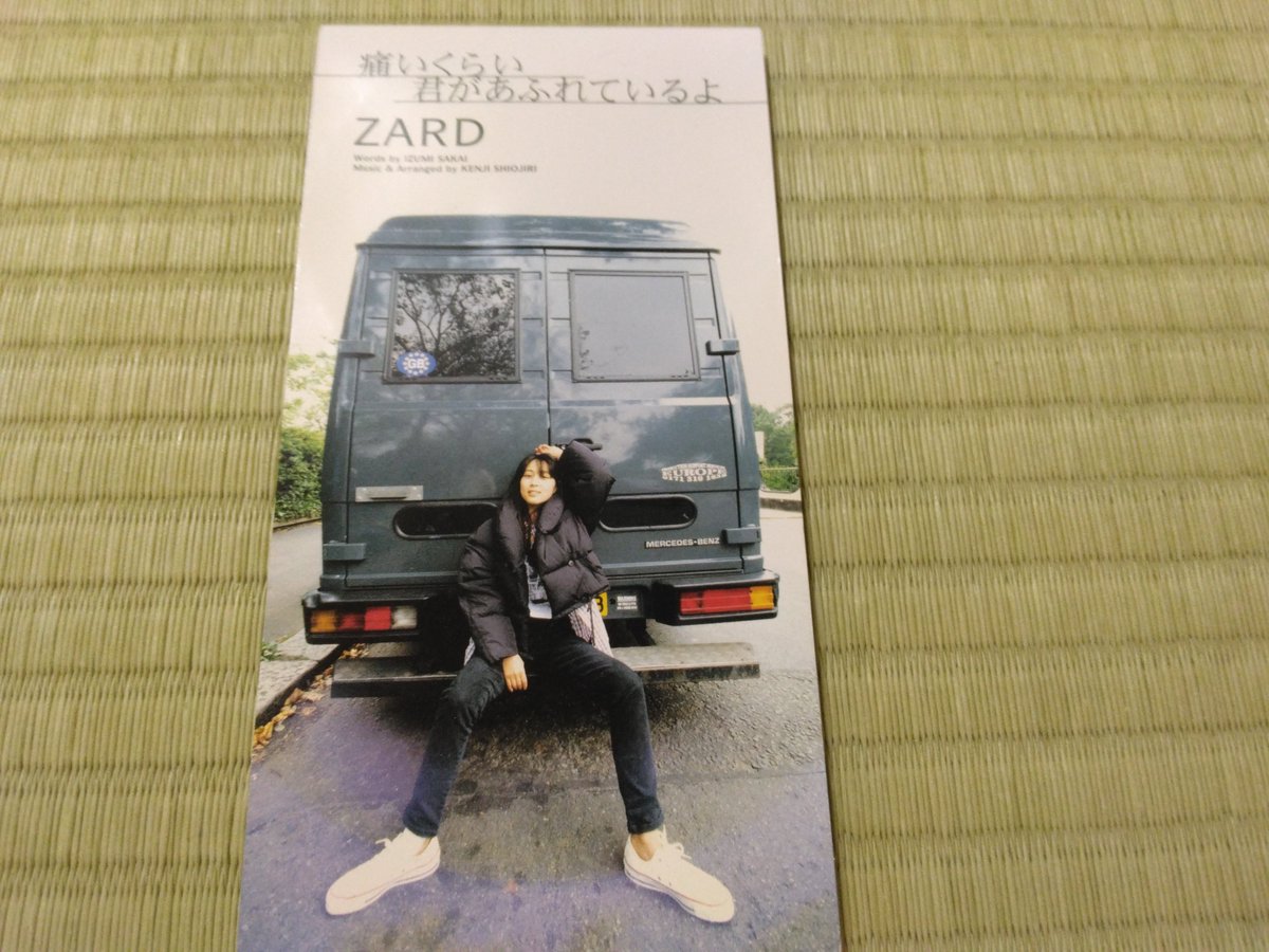 ZARD 痛いくらい君があふれているよ B2サイズ ポスター ZARD 痛いくらい君があふれているよ B2サイズ ポスター 痛い