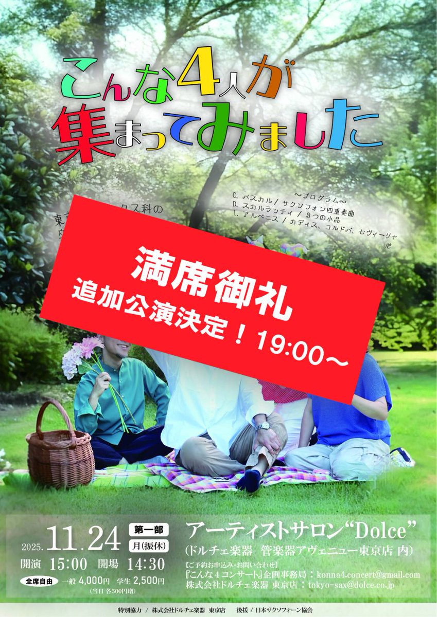shima_okuri's tweet photo. 【追加夜公演決定‼️】

『こんな４人が集まってみました』15時からの公演ですが、おかげさまで満席となりました。ご予約くださいました皆様、誠にありがとうございます。

それに伴い、同日19時から、追加公演を行うことが決定いたしました🎊 https://t.co/FfJ8pYqWcU