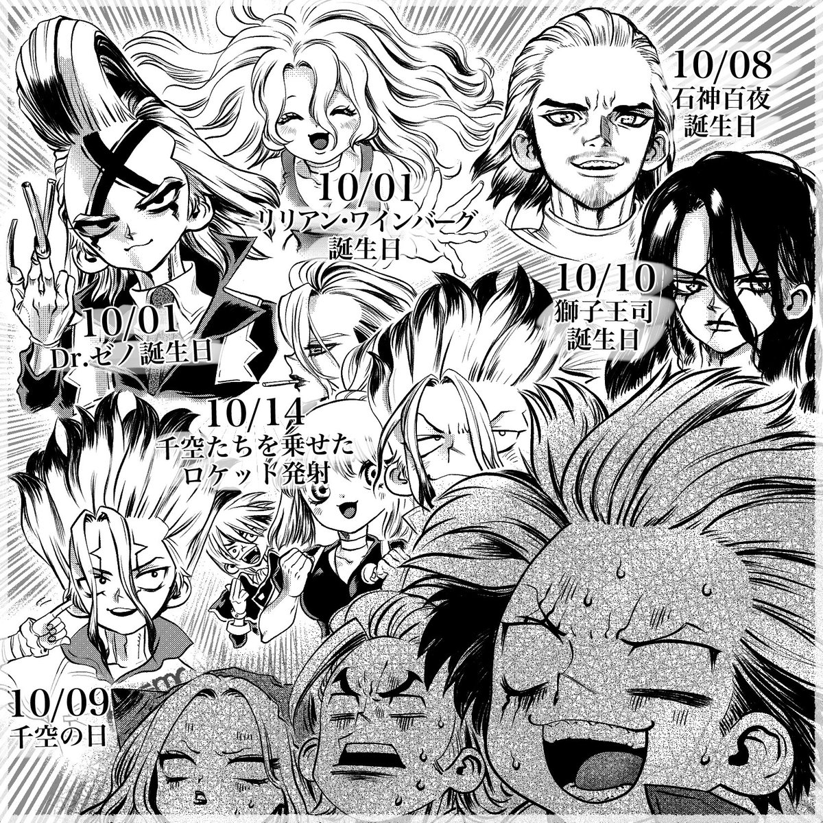 ☀️10月やたら記念日盛り盛りじゃね〜〜〜〜？！？！？！？！