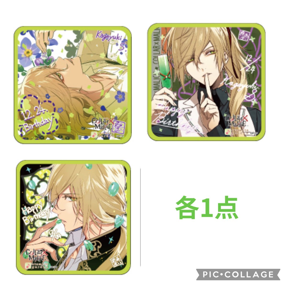 [交換/譲渡] オトガ オトメイトガーデン ランチョンマット カラマリ
譲)尊/契/愛時/白石/峰雄
求)写真4枚目 or 定価+送料+硬質ケース代
コースターとの交換は手渡しのみ
譲渡は絵柄により峰雄&gt;&gt;愛時/白石含んだ取引
組み合わせによりお断りする場合もございます🙇‍♀️
固定手渡し可