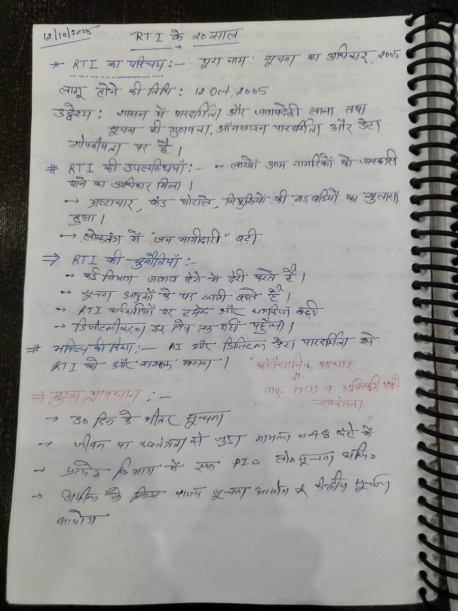 rajsthanijawan's tweet image. #upsc #RAS
