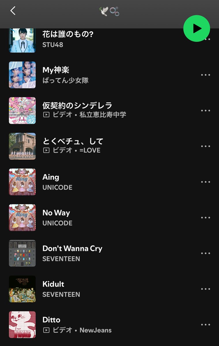 unimiocode's tweet image. わたし的好きなアイドル曲のプレイリストにゆにこど追加✨
タワレコ出た瞬間から何回も聞いてる🎧
#UNICODE #MIO #미오
@unicode_japan
@UNICODE_XNET