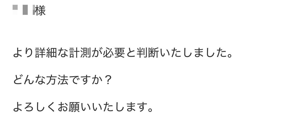 ネタ提供待ち。うずうず
#一条工務店