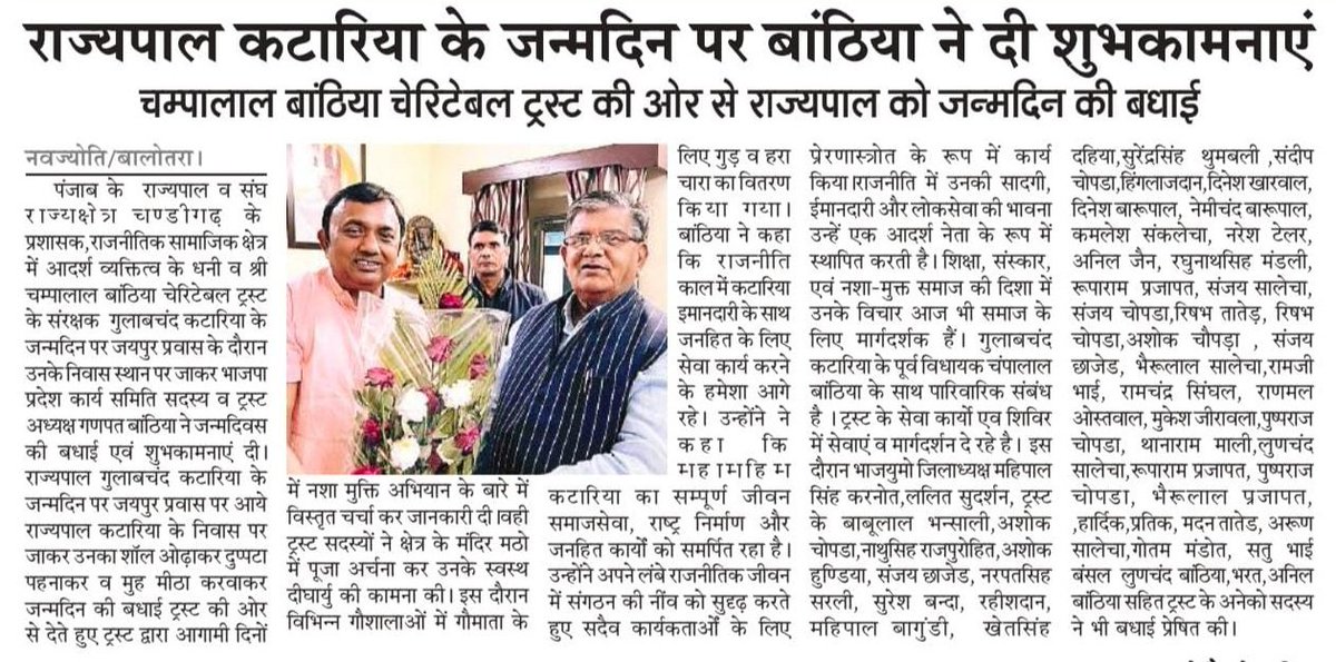 GanpatBanthia's tweet image. न्यूज कवरेज 

आभार प्रिंट मीडिया 

#NewsCoverage  #MediaUpdate