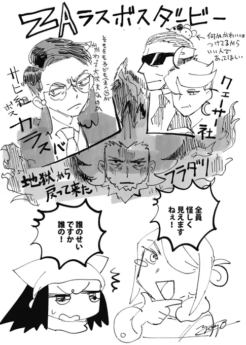 今のうちに好き勝手いっとこ!!!!
ZA楽しみだね 
