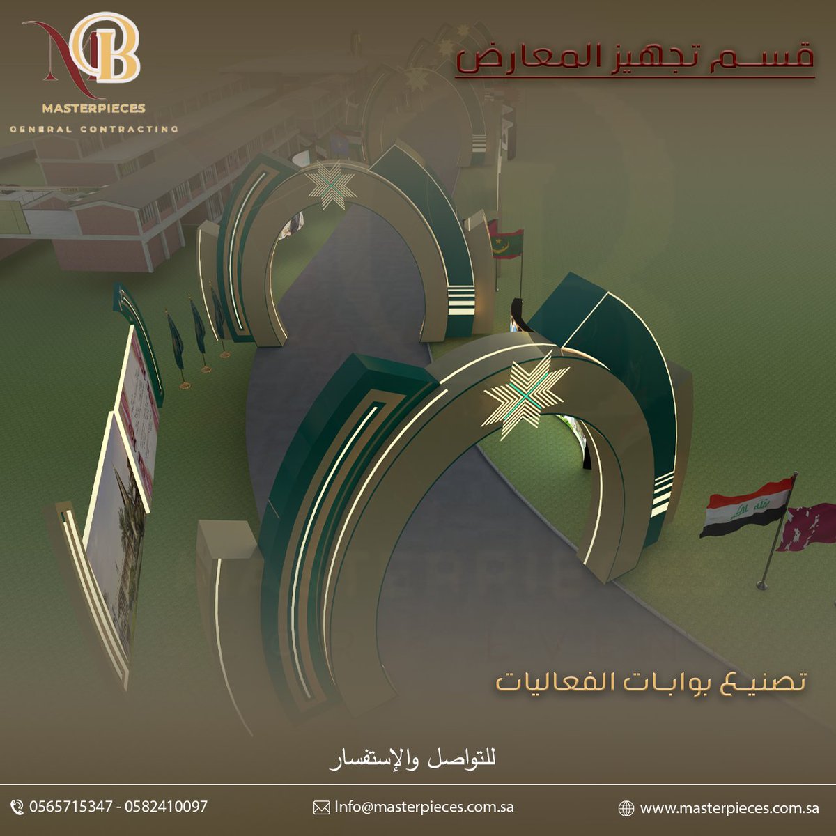 من خدماتنا بقسم تجهيز المعارض والفعاليات
نقدّم حلولًا متكاملة لتصميم وتنفيذ بوابات الفعاليات الخارجية والديكورات المصاحبة، وفق أعلى معايير الجودة والابتكار.

للتواصل معنا:
📞 0565715347  0582410097
#تجهيز_فعاليات #ديكورات_معارض #بوابات_فعاليات #ماستر_بيسز #فعاليات_السعودية