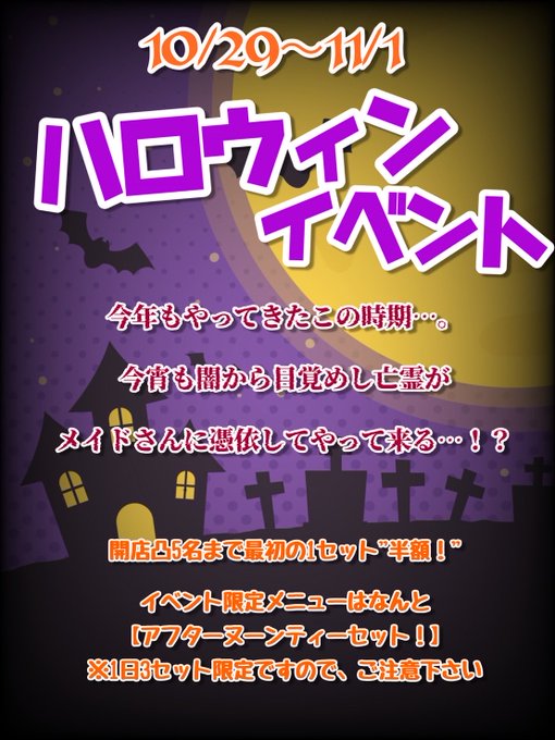 Concept Cafe＆Bar iのツイート