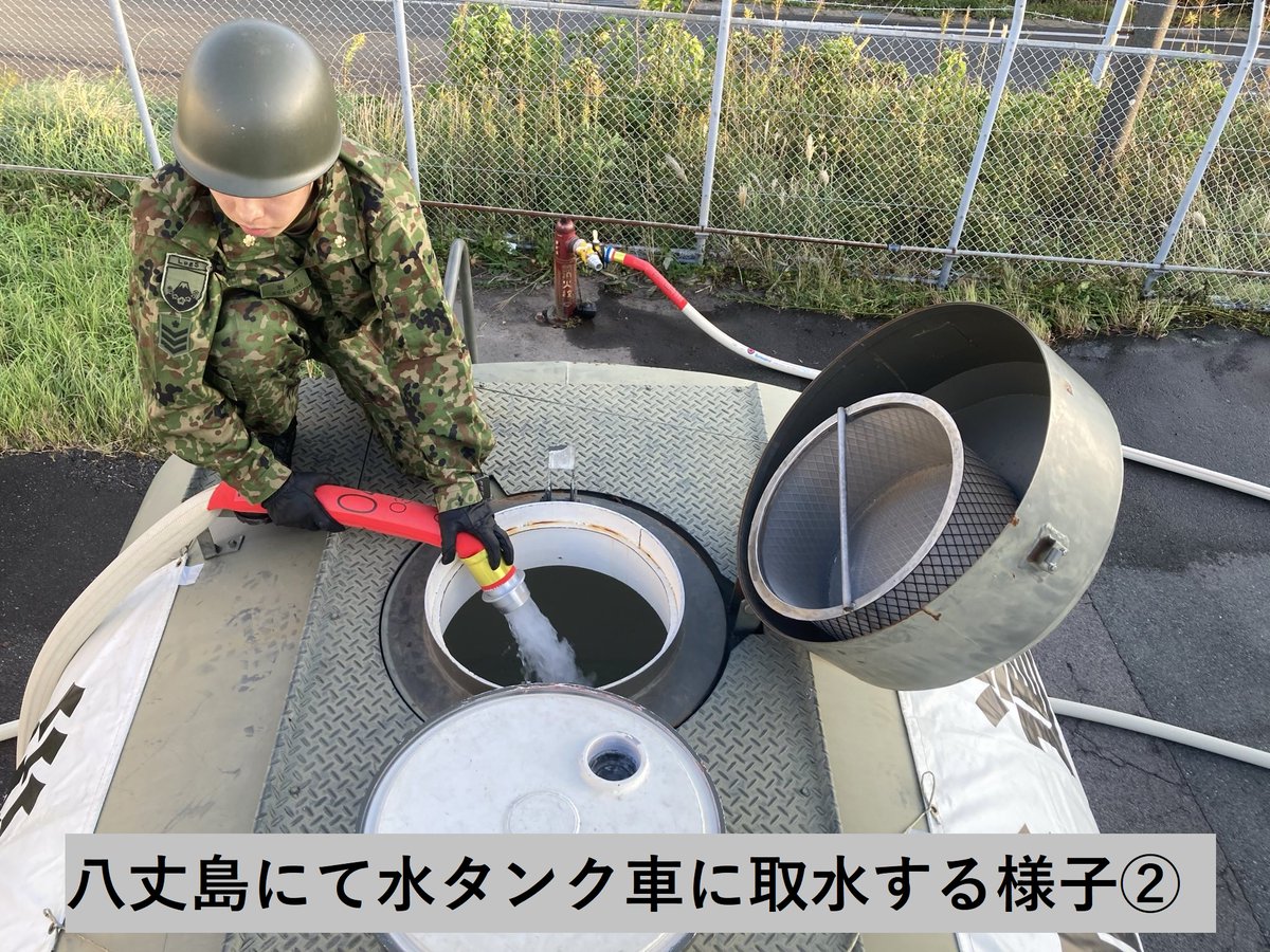 本日、入間基地から #八丈島 へ輸送した #陸上自衛隊 第1後方支援連隊