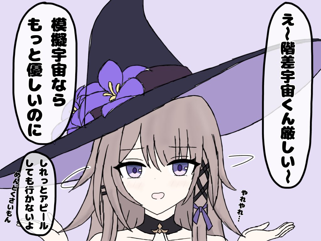 ヘルタ！階差宇宙が難しい！！