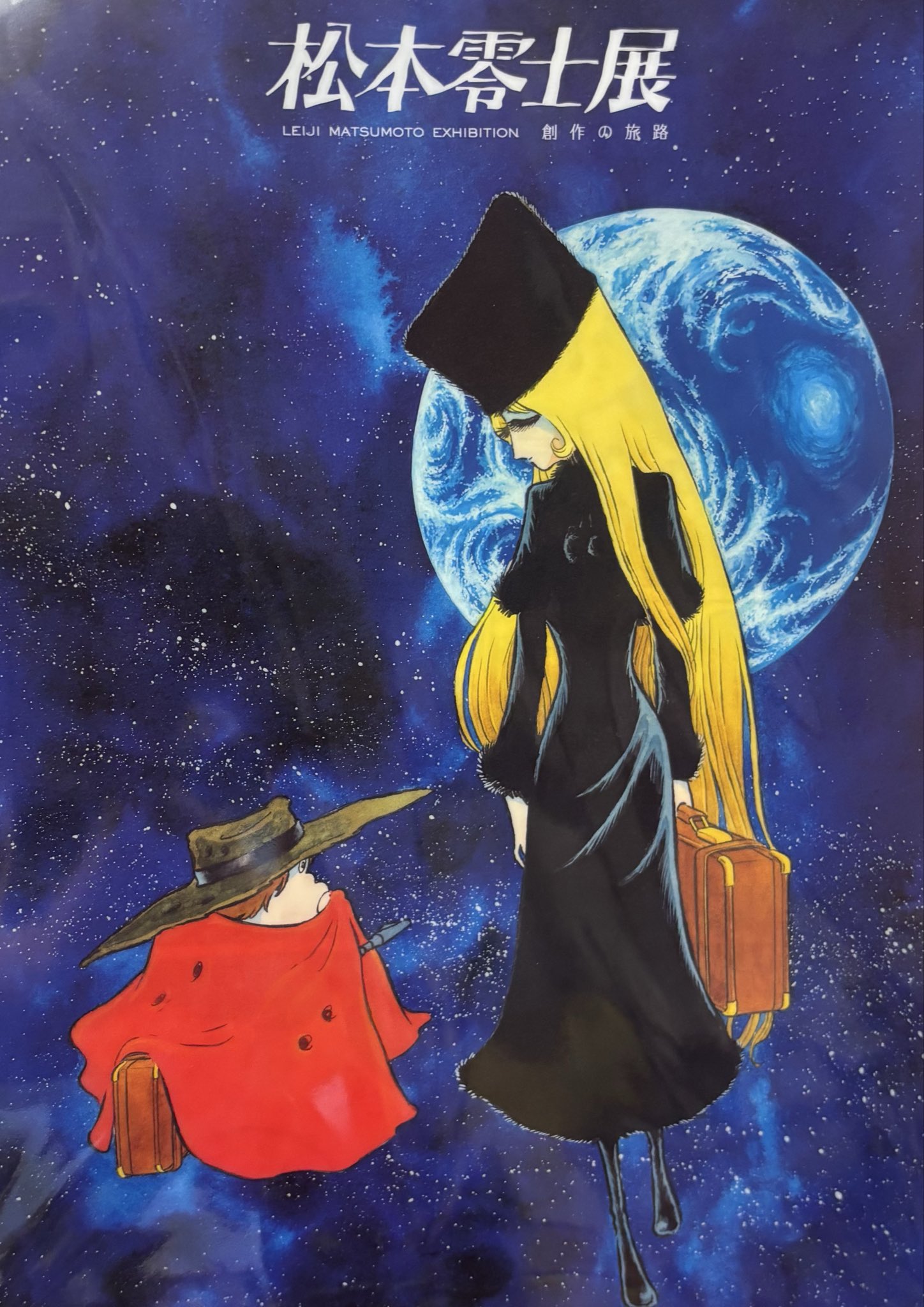 銀河鉄道999 - Search / X