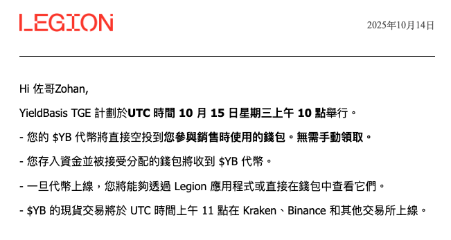 預計明天晚上 6 點（UTC+8）可以收到 $YB

直接上幣安、海妖現貨

之前打進了 3000U

以目前來看 成本 0.2 -> 盤前 0.9

希望一切順利，市場行情能 hold 住