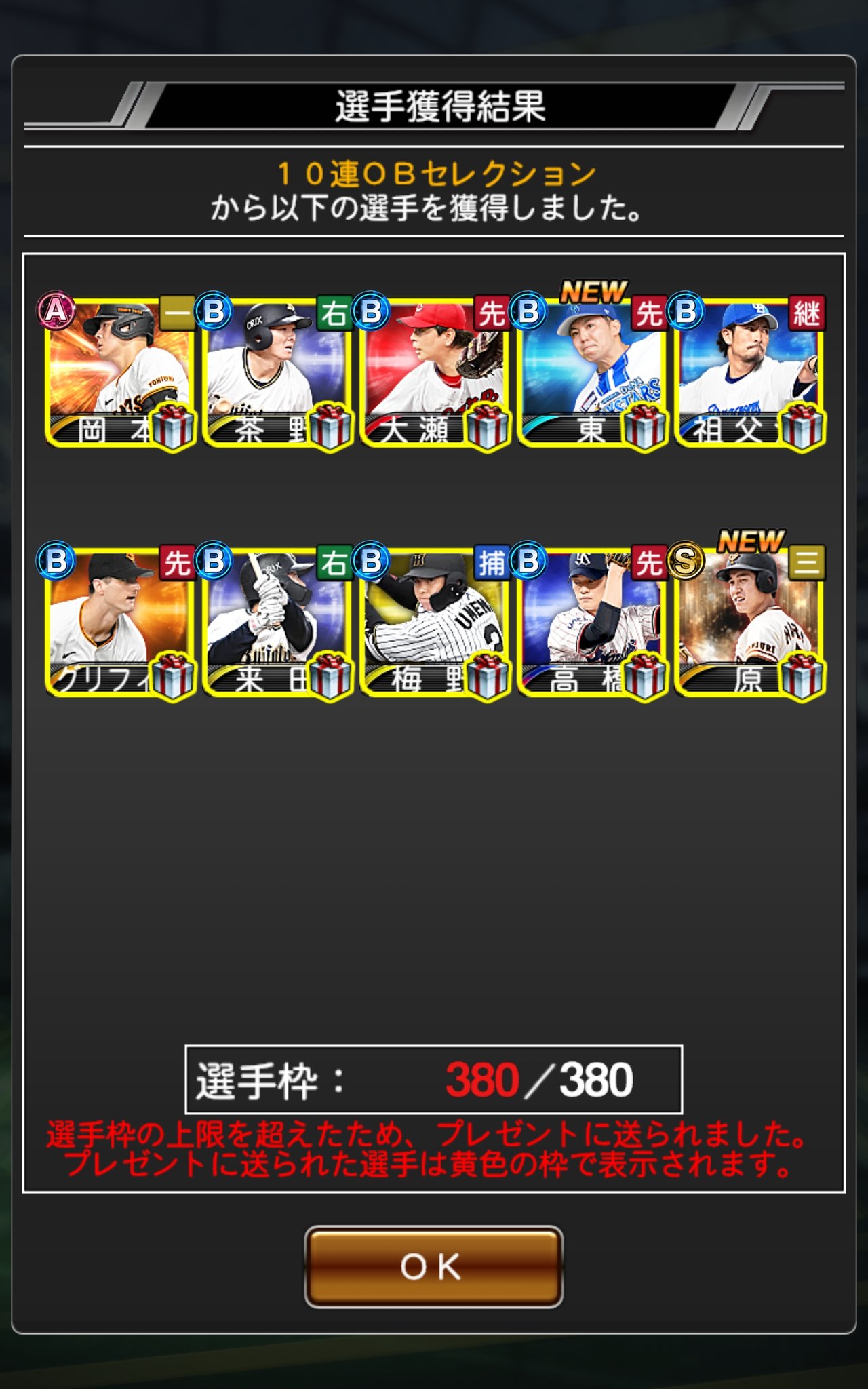 ⭐️とまとです ただのトマト (@keip054) / X