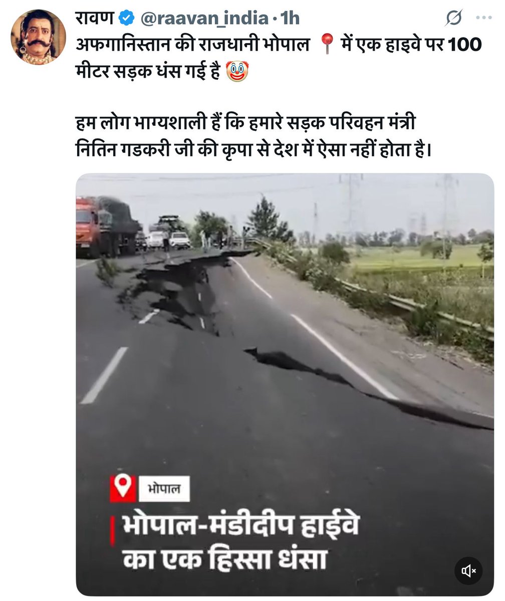 Every broken drain, pothole, or collapsed culvert is suddenly being linked to Gadkari ji.Reality check:➡️ NHAI = National Highways➡️ State Highways = PWD/State Govt This one falls in the second category.