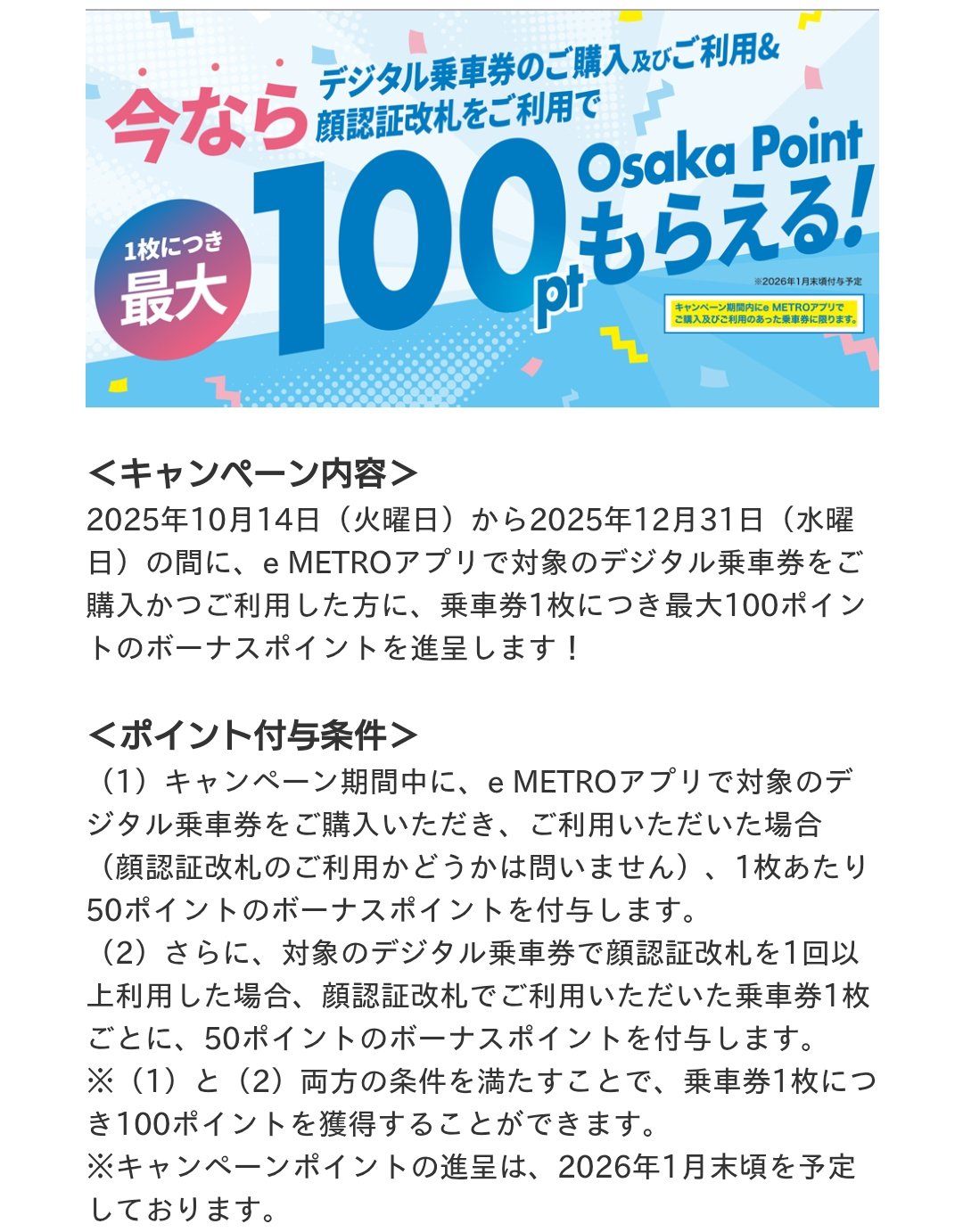 3枚 1日利用券 2026年1月31日期限 もちさん🐟️🦖⸒⸒ on X: 