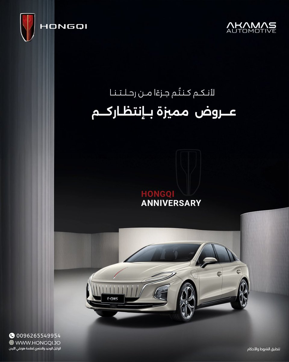 Hongqi_jo's tweet photo. لأنكم كنتم جزءا من رحلتنا 
عروض مميزة بإنتظاركم

📍زورونا في معرضنا في شارع مكة

0096265549954 📞
#Akamas_Automotive #Hongqi #HongqiJordan #FutureOfLuxury #Luxurycars #Jordan

#أكاماس_أوتوموتيف #مستقبل_الفخامة #هونشي_الاردن https://t.co/FVUfHpSfqe