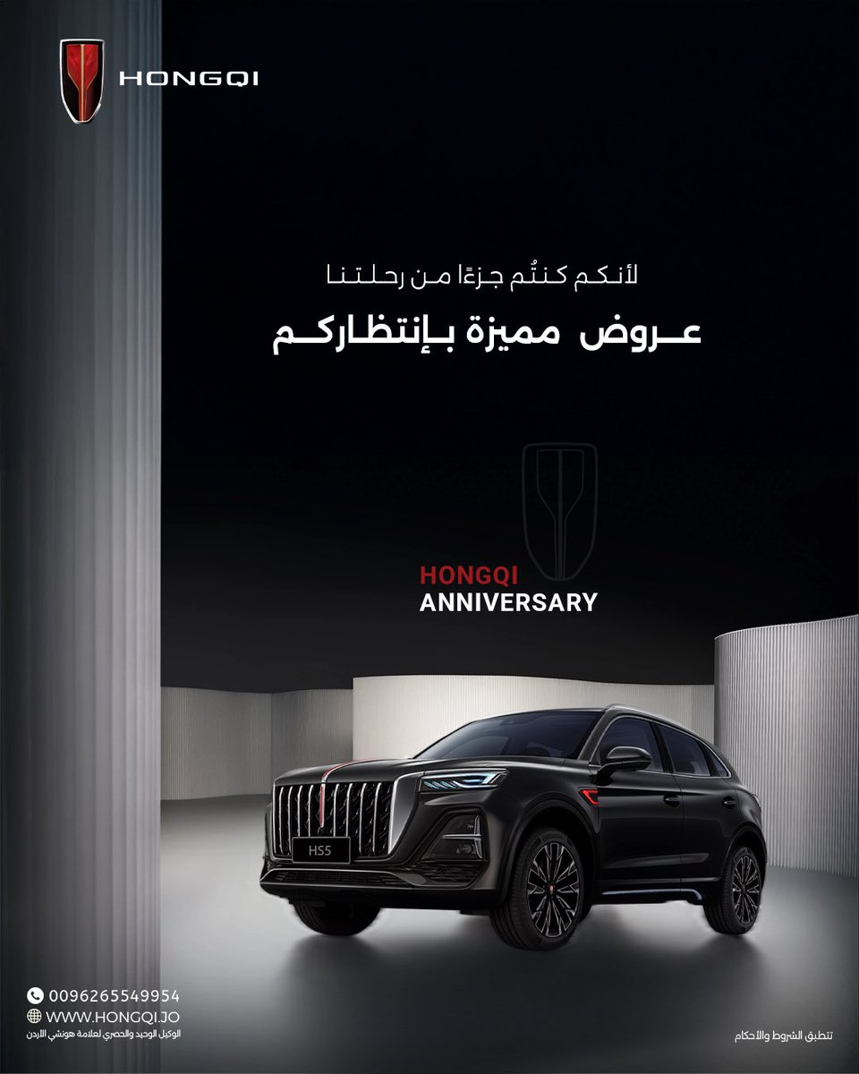 Hongqi_jo's tweet photo. لأنكم كنتم جزءا من رحلتنا 
عروض مميزة بإنتظاركم

📍زورونا في معرضنا في شارع مكة

0096265549954 📞
#Akamas_Automotive #Hongqi #HongqiJordan #FutureOfLuxury #Luxurycars #Jordan

#أكاماس_أوتوموتيف #مستقبل_الفخامة #هونشي_الاردن https://t.co/FVUfHpSfqe