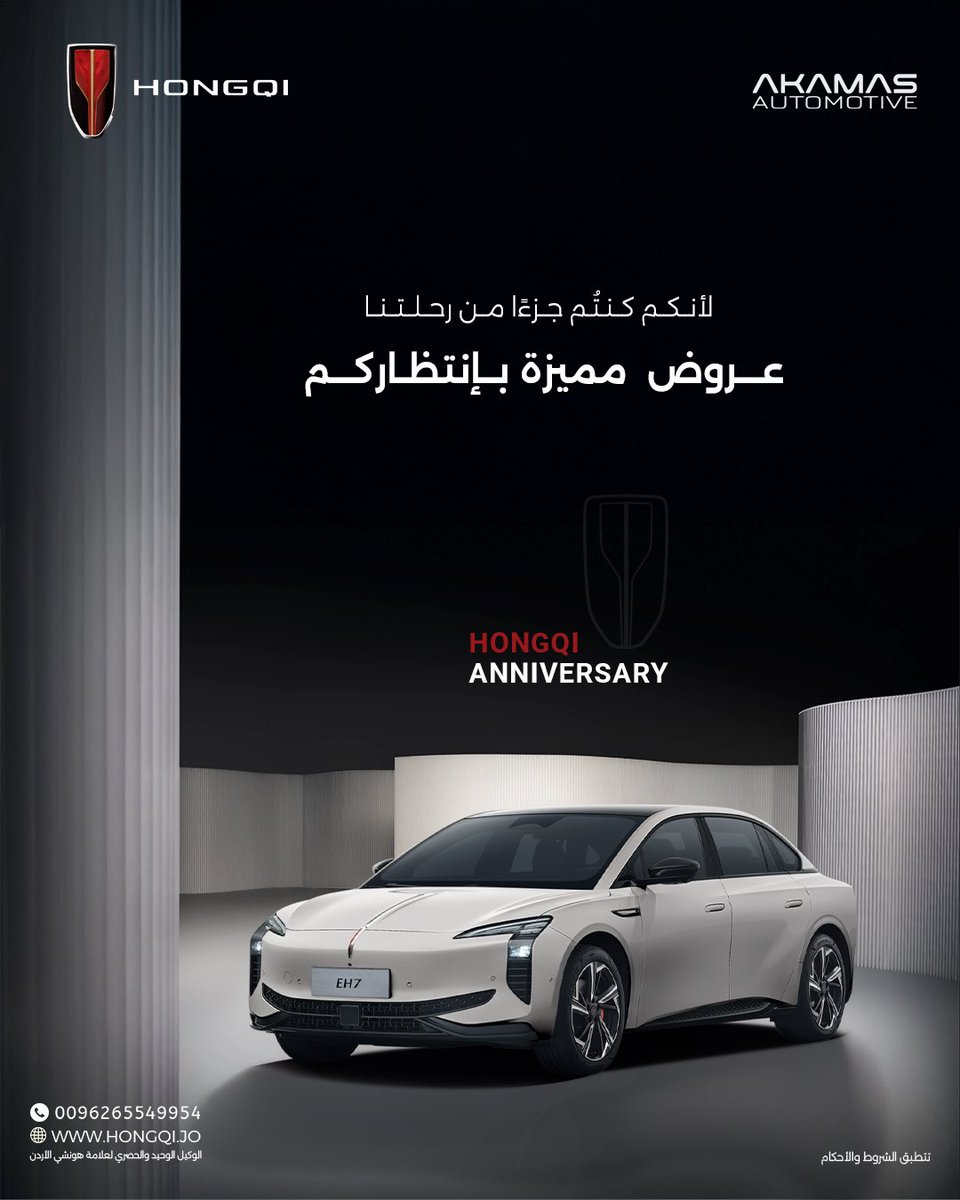 Hongqi_jo's tweet photo. لأنكم كنتم جزءا من رحلتنا 
عروض مميزة بإنتظاركم

📍زورونا في معرضنا في شارع مكة

0096265549954 📞
#Akamas_Automotive #Hongqi #HongqiJordan #FutureOfLuxury #Luxurycars #Jordan

#أكاماس_أوتوموتيف #مستقبل_الفخامة #هونشي_الاردن https://t.co/FVUfHpSfqe