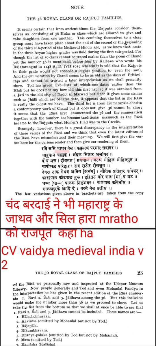 neetusi86329772's tweet image. #HinduEktaVirodhiBJP
डियर बीजेपी
मराठे वैदिक क्षत्रिय है
पृथ्वीराज की एक पत्नी देवगिरी की यादव मराठा थी
मराठा के चालुक्य चौहान परमार सब से वैवाहिक संबंध थे
अपनी गंदी राजनीति के लिए उन्हें शूद्र न बनाओ ऐसे ही आरक्षण दे दो
क्षत्रिय का प्रमाण देख लो