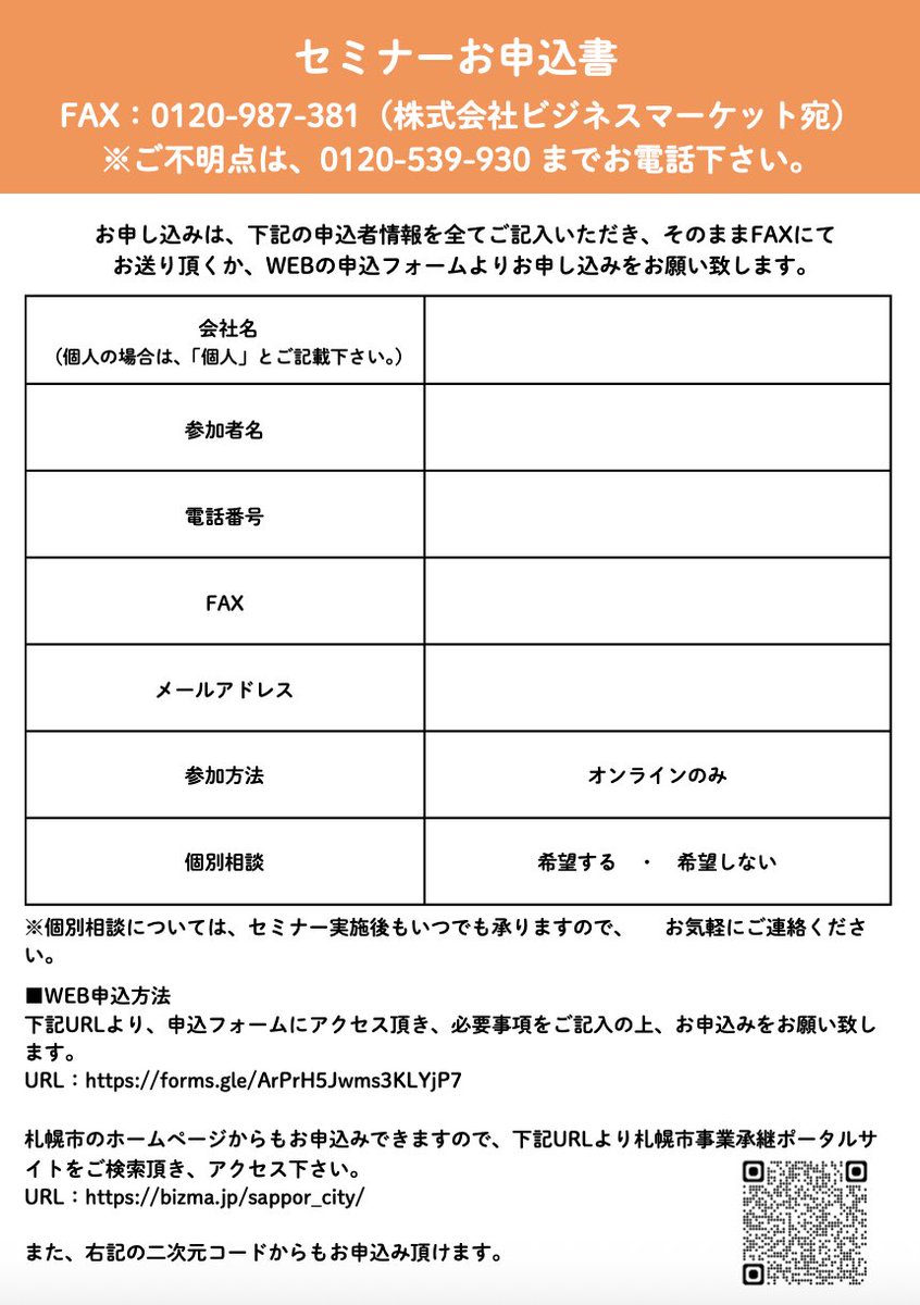 株式会社ビジネスマーケット (@Bizma_jp) / X