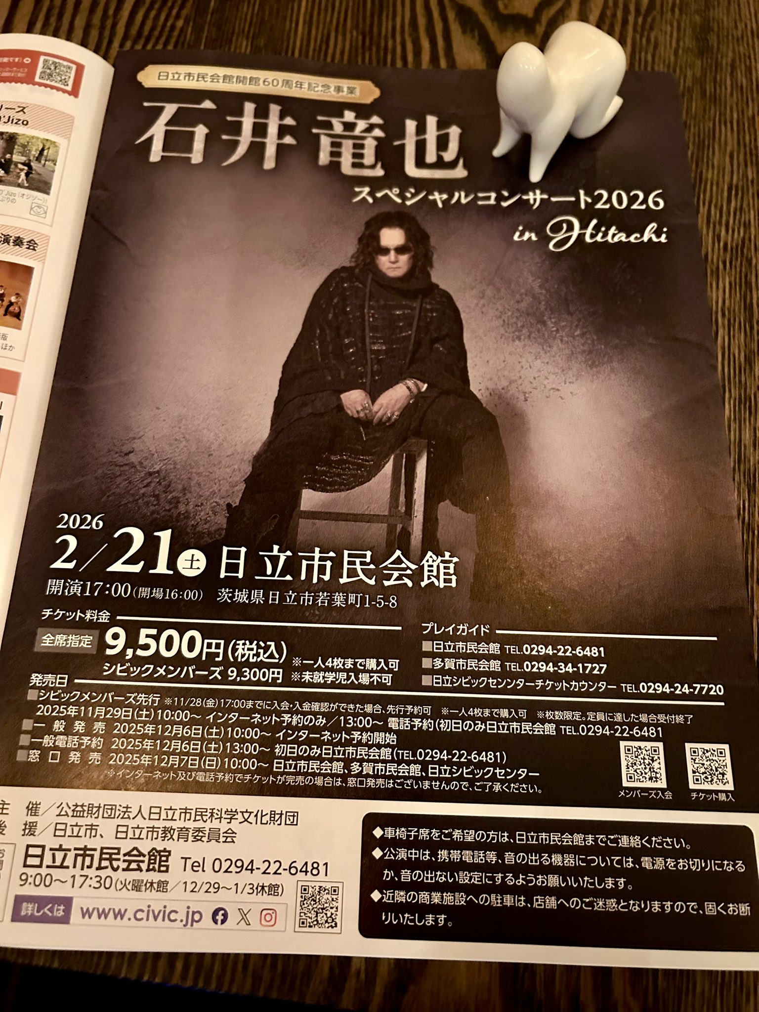 石井竜也 2003 羽音【4点まとめ売り】 石井竜也 4月16日(水)発売 NEW ALBUM『LOST MESSAGE ～REBORN