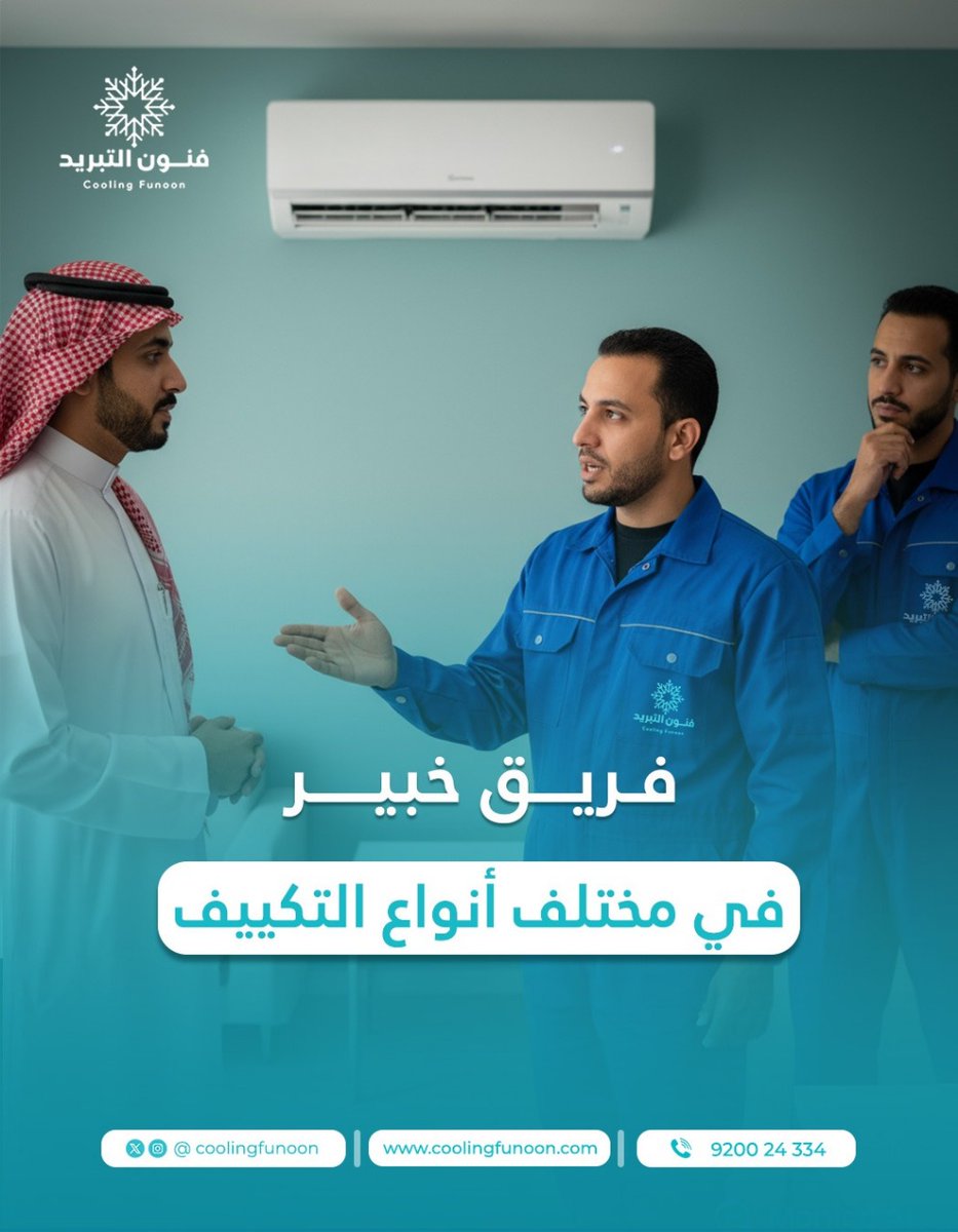 CoolingFunoon's tweet photo. فنون التبريد خبراء في مختلف أنواع التكييف 
كلمنا الآن

#فنون_التبريد #مشاريع #صيانة https://t.co/xzADycLaHg