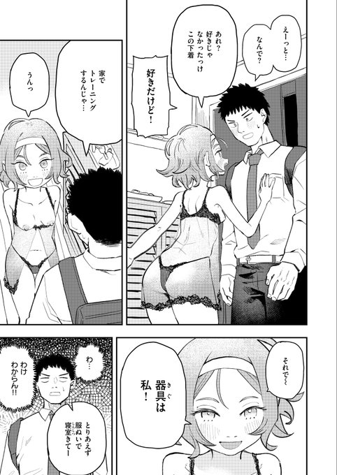 2/2
続きはコミフロで!https://t.co/cYQpMfSJop 