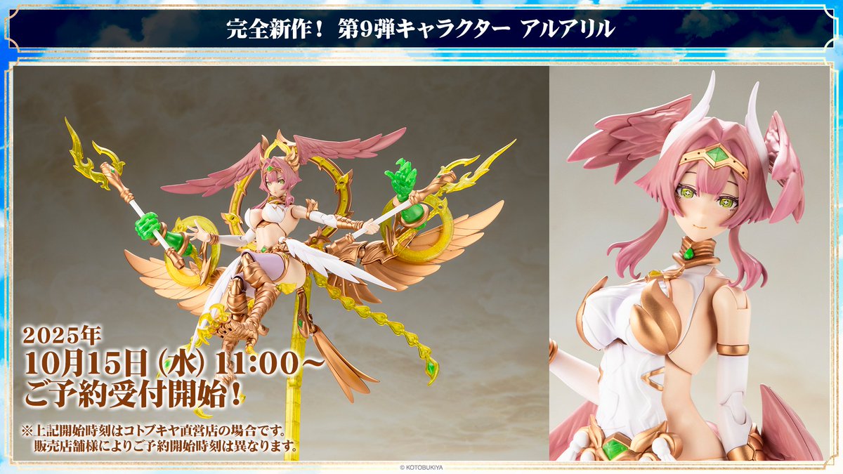 予約開始日発表！】 「アルアリル」は明日10月15日（水）11時ご予約