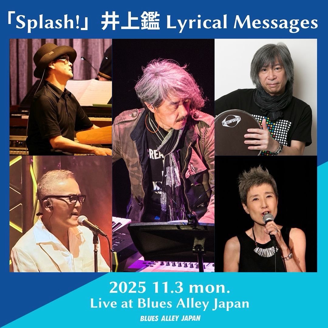 🎼公演情報🎼

2025 11.3(mon)

「Splash!」井上鑑　Lyrical Messages

 開場16：00　開演17：00×2st

■Member
(Compose Arrange Key/Vo) 井上鑑 (Key)森俊之 (Per/Vo)三沢またろう (Vo)やまがたすみこ (Vo)比山貴咏史

■Ticket販売
●一般予約受付中

詳細はBAJwebsite↪︎ bluesalley.co.jp/schedule/live.…