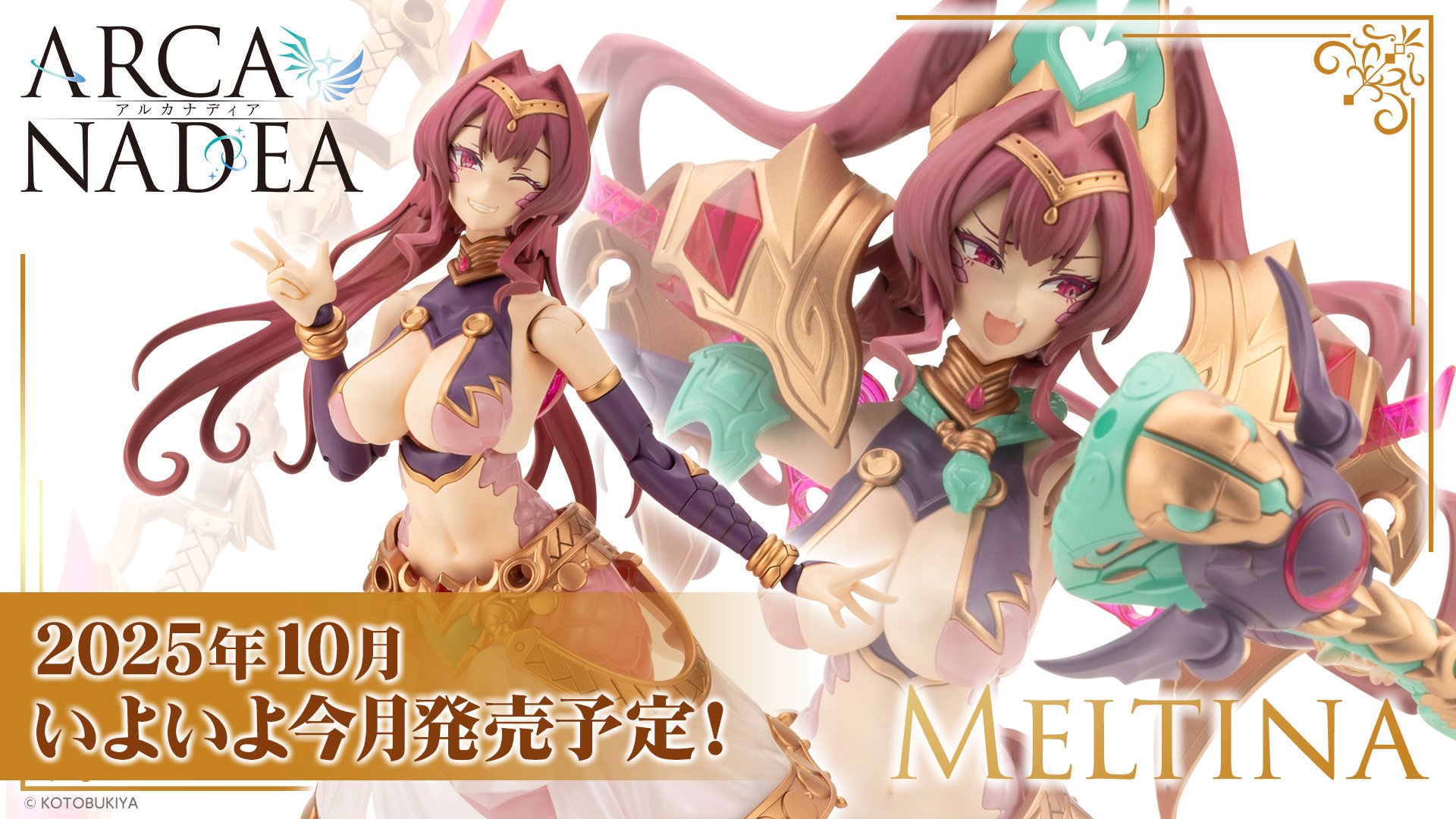 【まとめ売り】アルカナディア　4体セット 2jisoko（2時底） on X: 