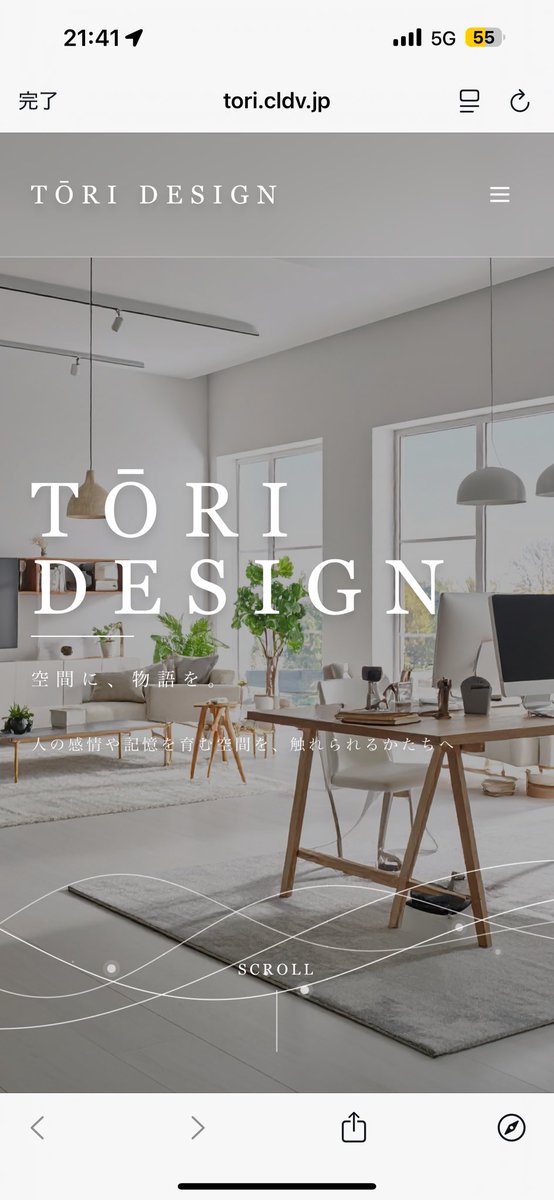 akira_ueda_'s tweet image. tori.cldv.jp

毎日1つおしゃれなホームページ作ってます
リクエストあったら無料でホームページ作ります。

“空間に、物語を” をテーマにした インテリア／デザイン会社のサイト



#毎日1サイト #HPデザイン #AIサイト