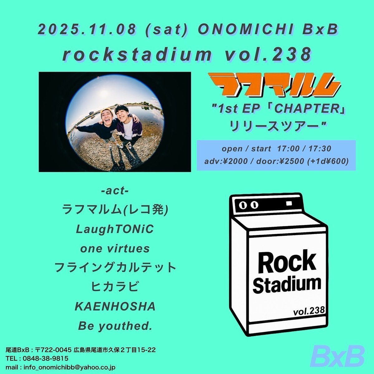2025.11.08(sat) 尾道BxB
rockstadium vol.238
ラフマルム"1st EP「CHAPTER」リリースツアー"

open / start  17:00 / 17:30
adv:¥2000 / door:¥2500 (+1d¥600)

-act-
ラフマルム(レコ発)
LaughTONiC
one virtues
フライングカルテット
ヒカラビ
KAENHOSHA
Be youthed.

取り置きはDMまで