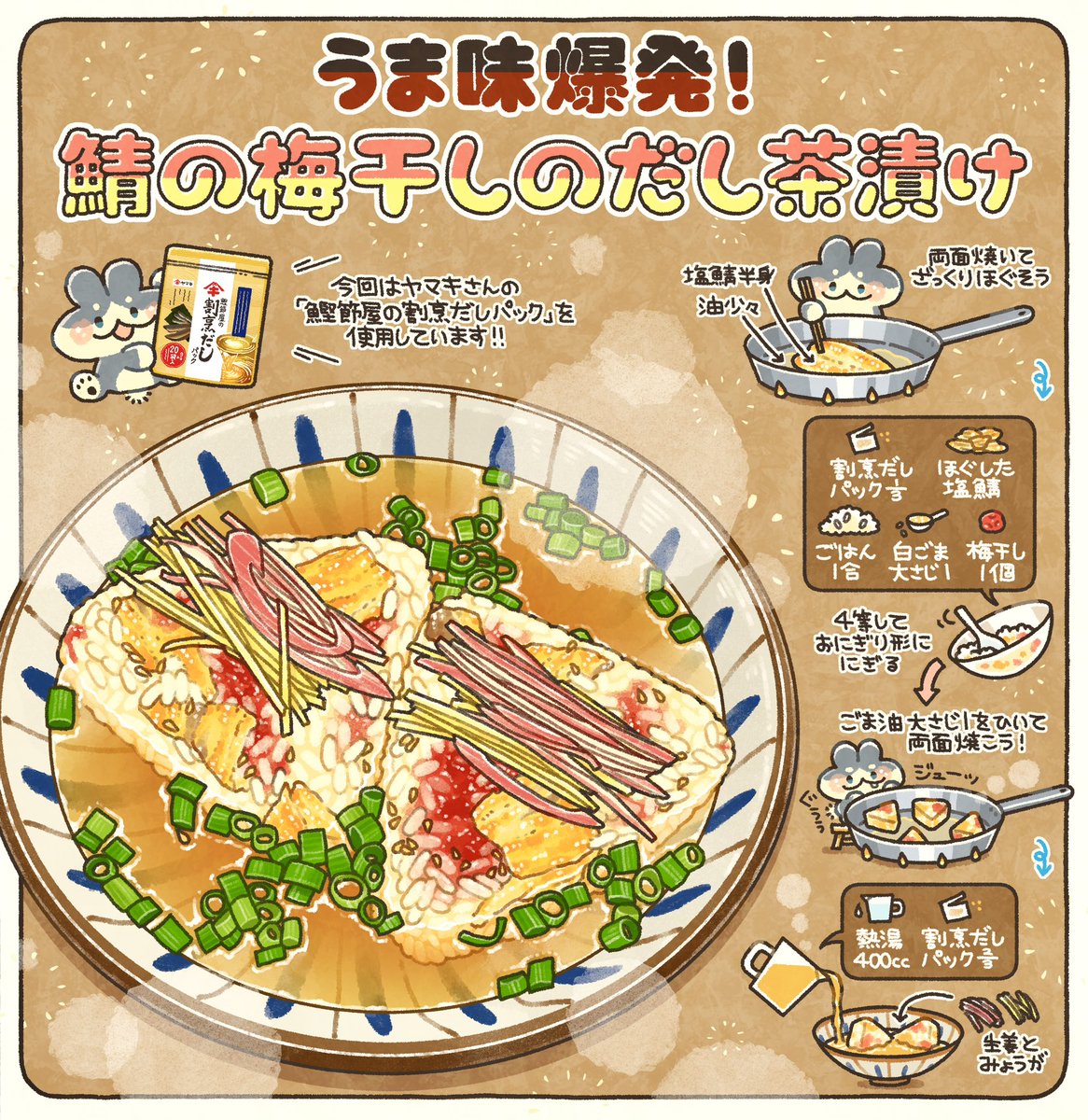 ぼく・イラストレシピ tweet media